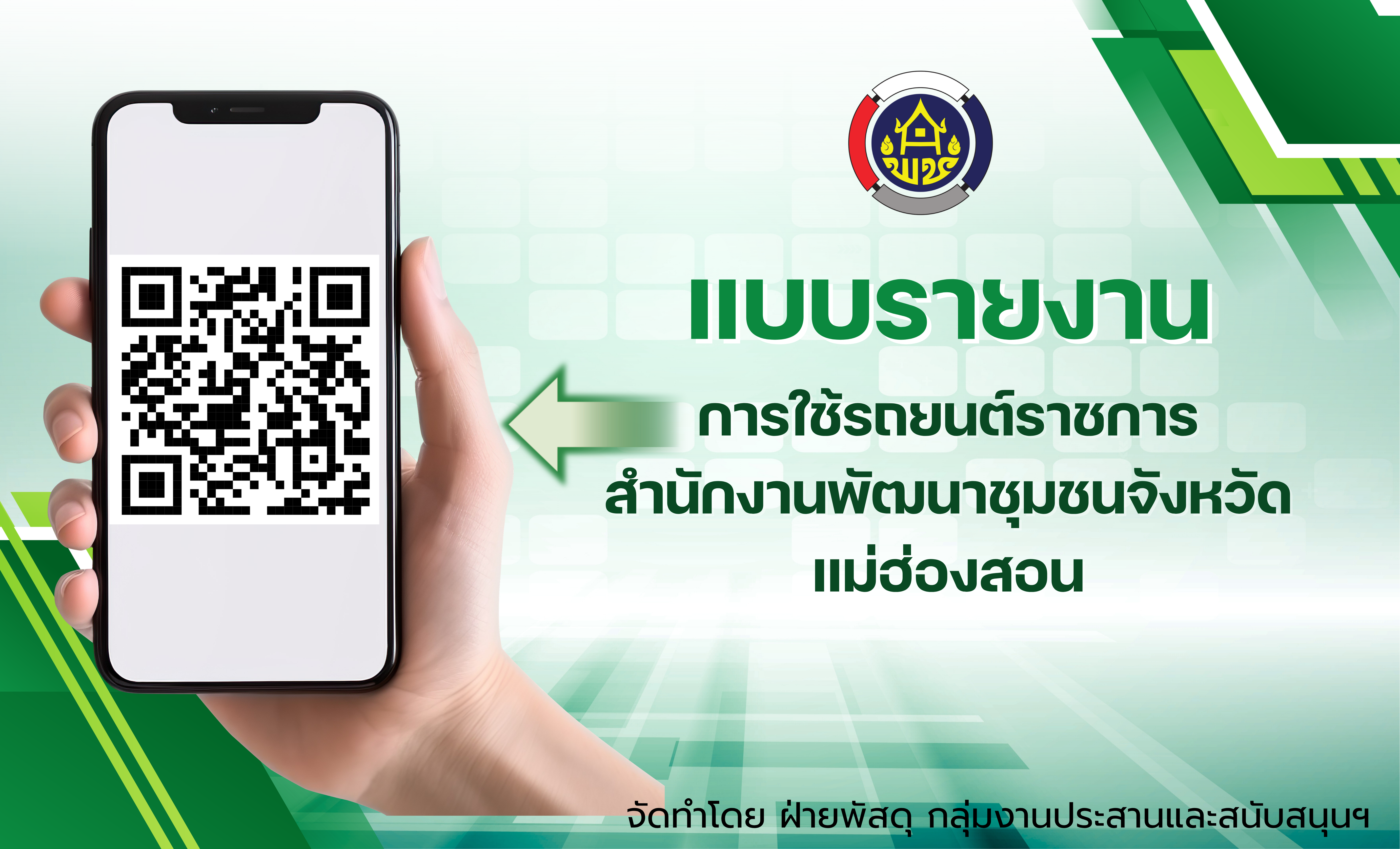 แบบฟอร์ม 3