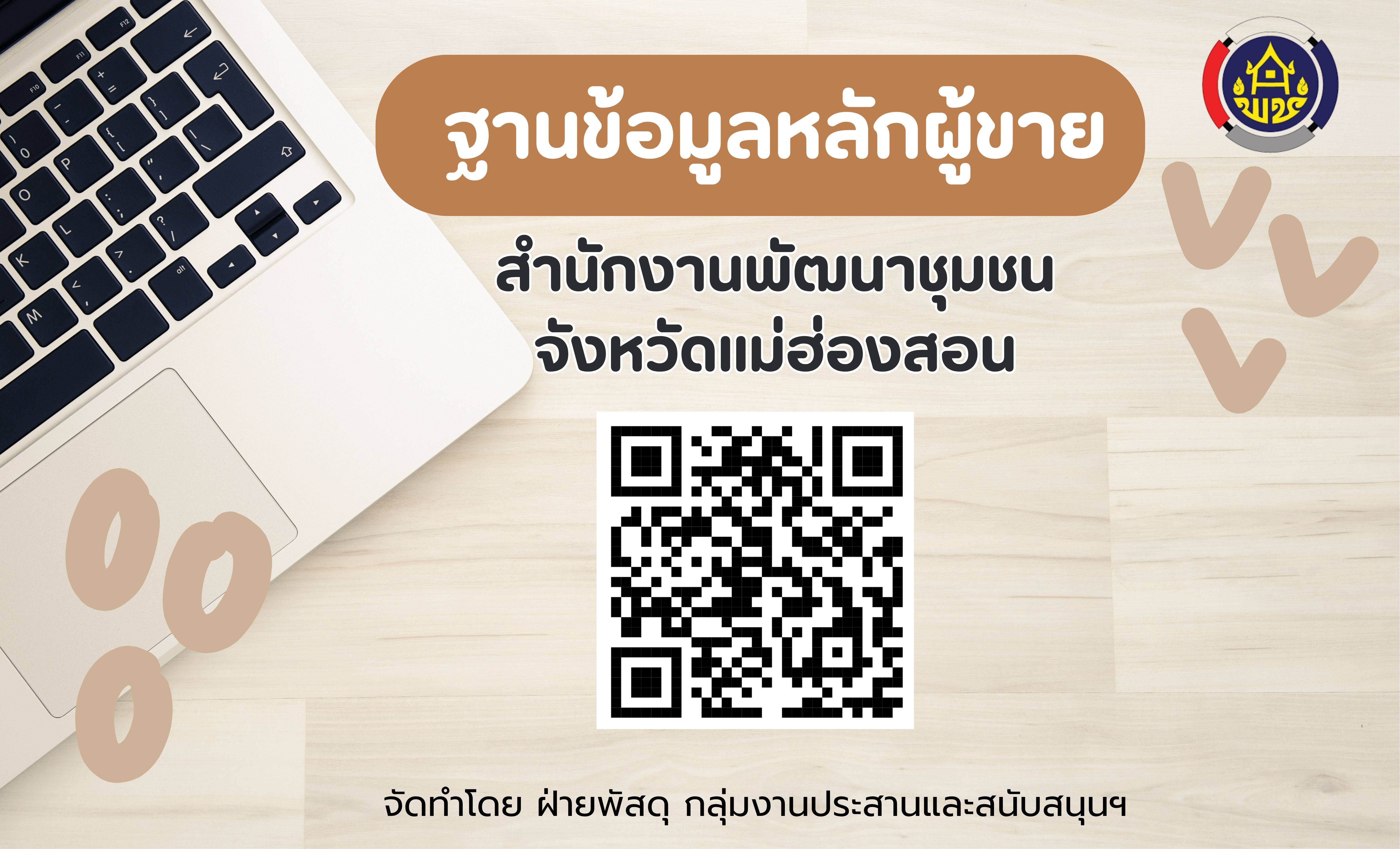 สเปรดชีต 1