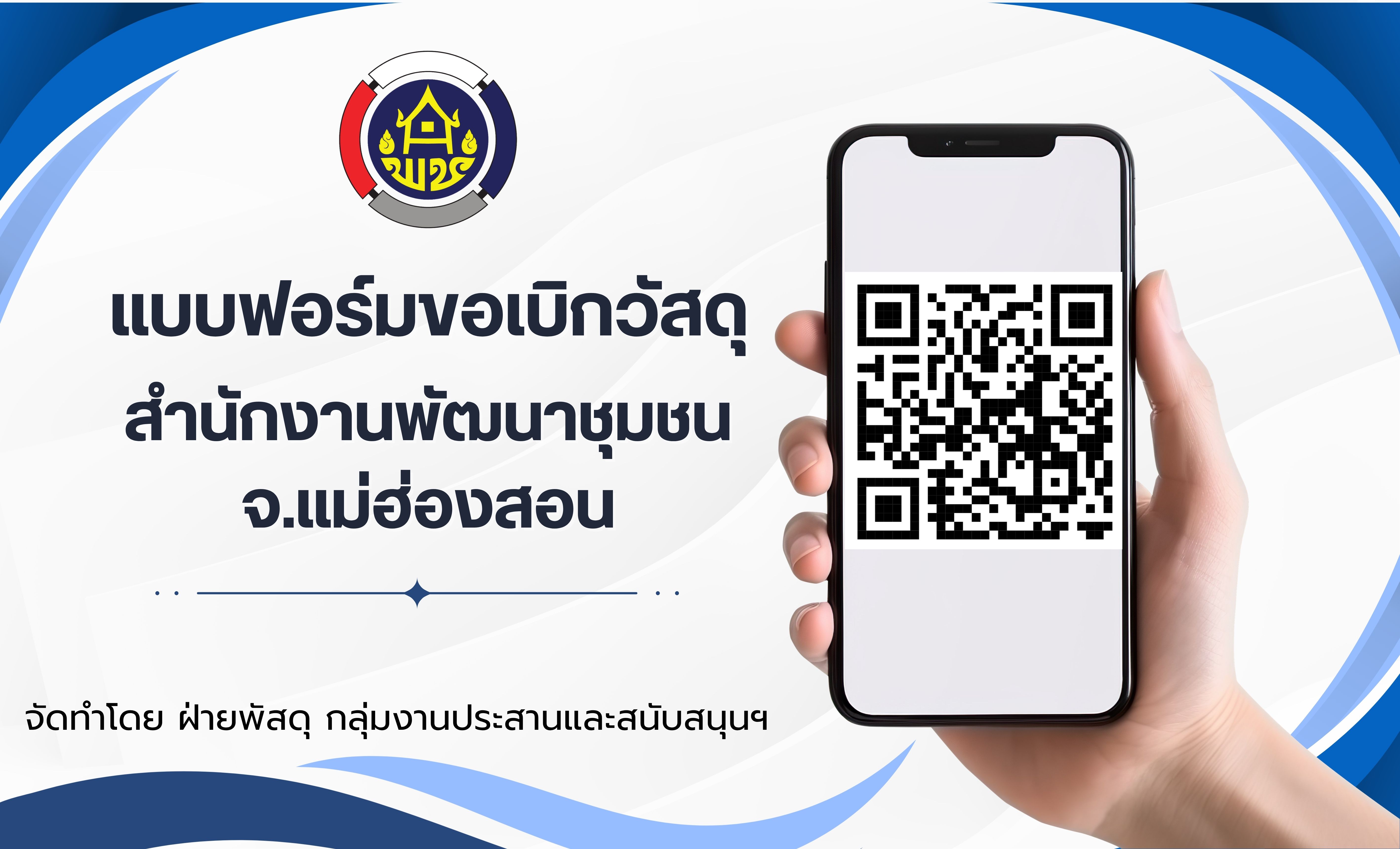 แบบฟอร์ม 2