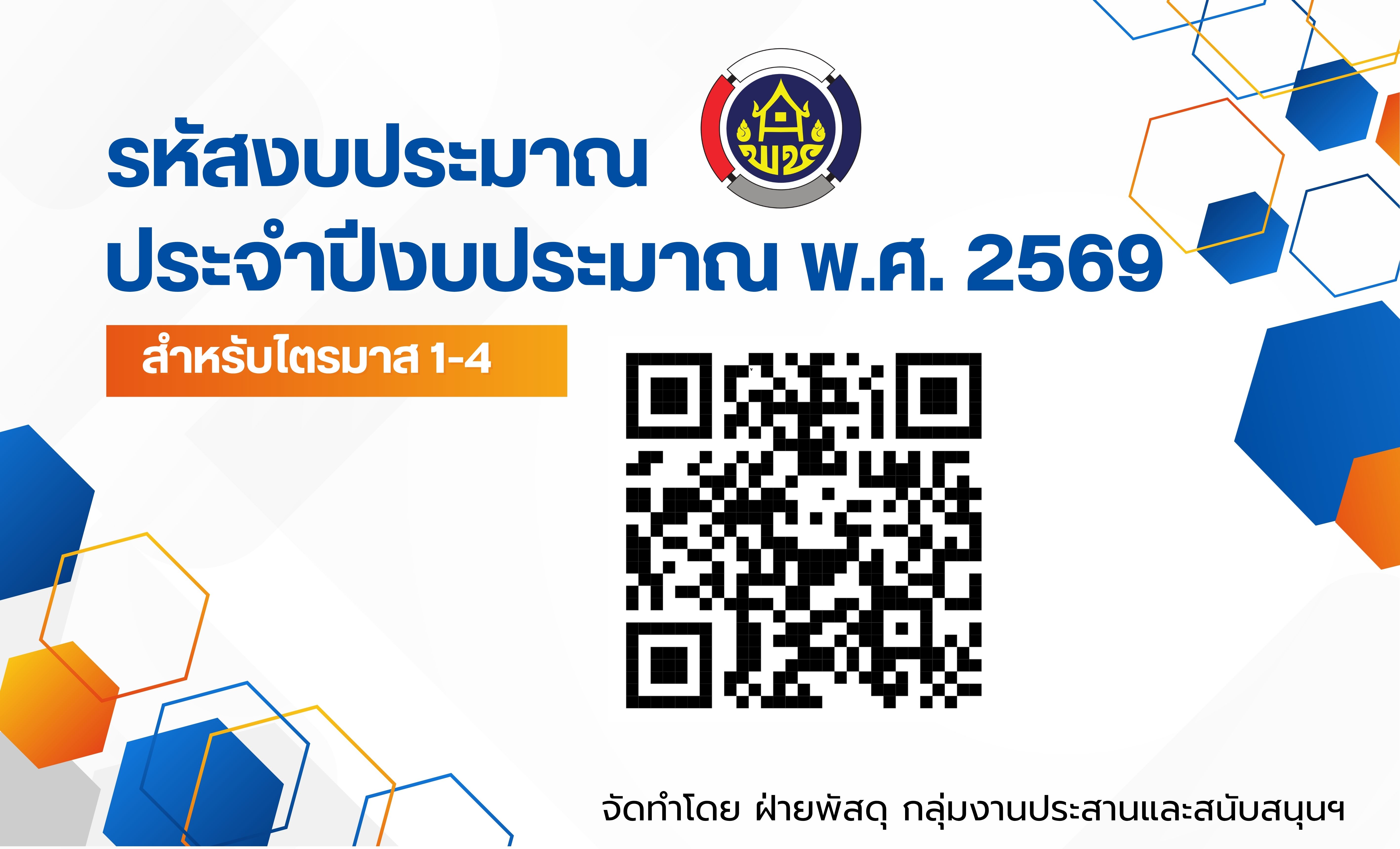 สเปรดชีต 2