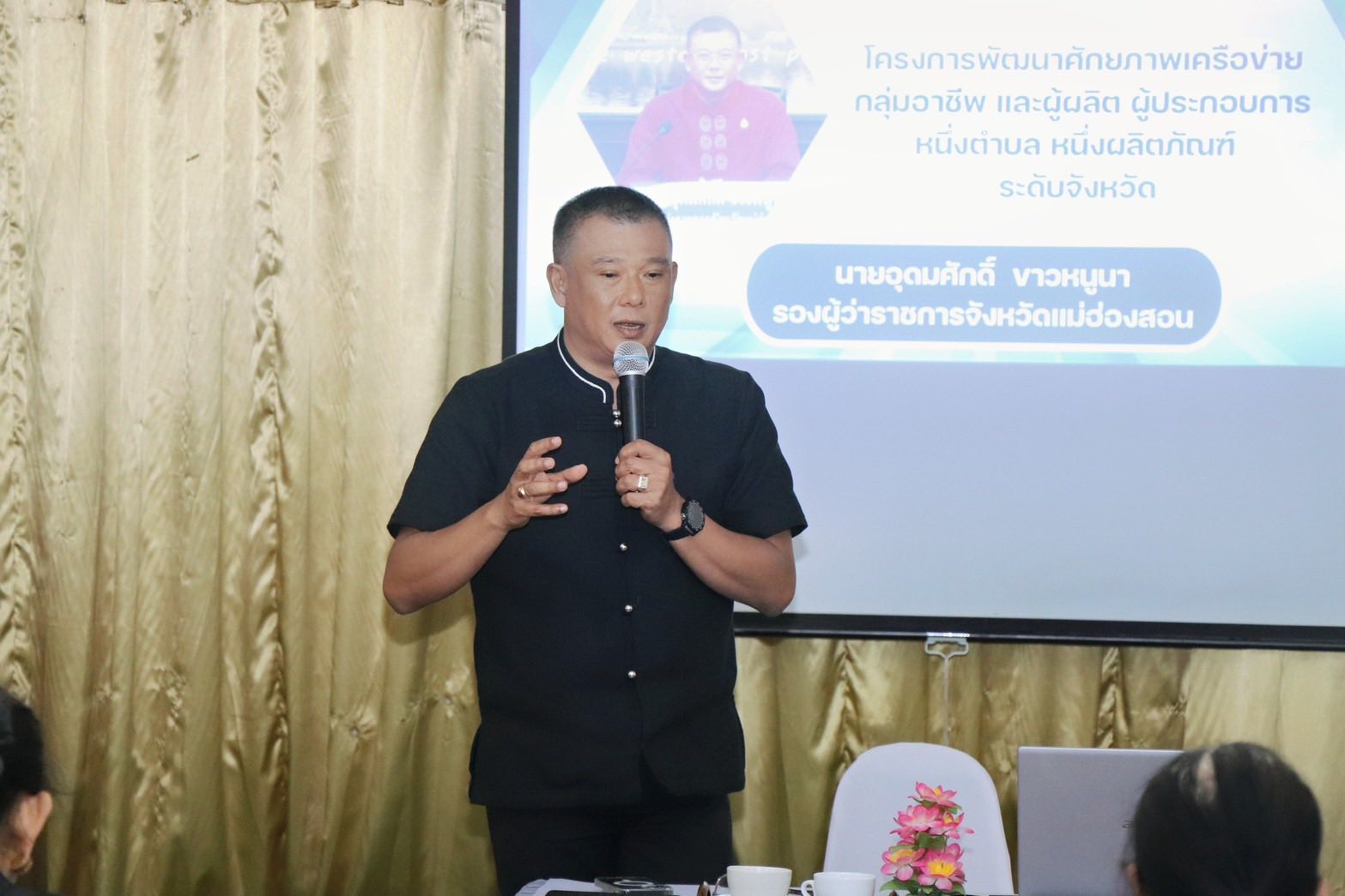 พช.แม่ฮ่องสอน จัดประชุมเชิงปฏิบัติการโครงการพัฒนาศักยภาพเครือข่ายกลุ่มอาชีพและผู้ประกอบการ OTOP ระดับจังหวัด