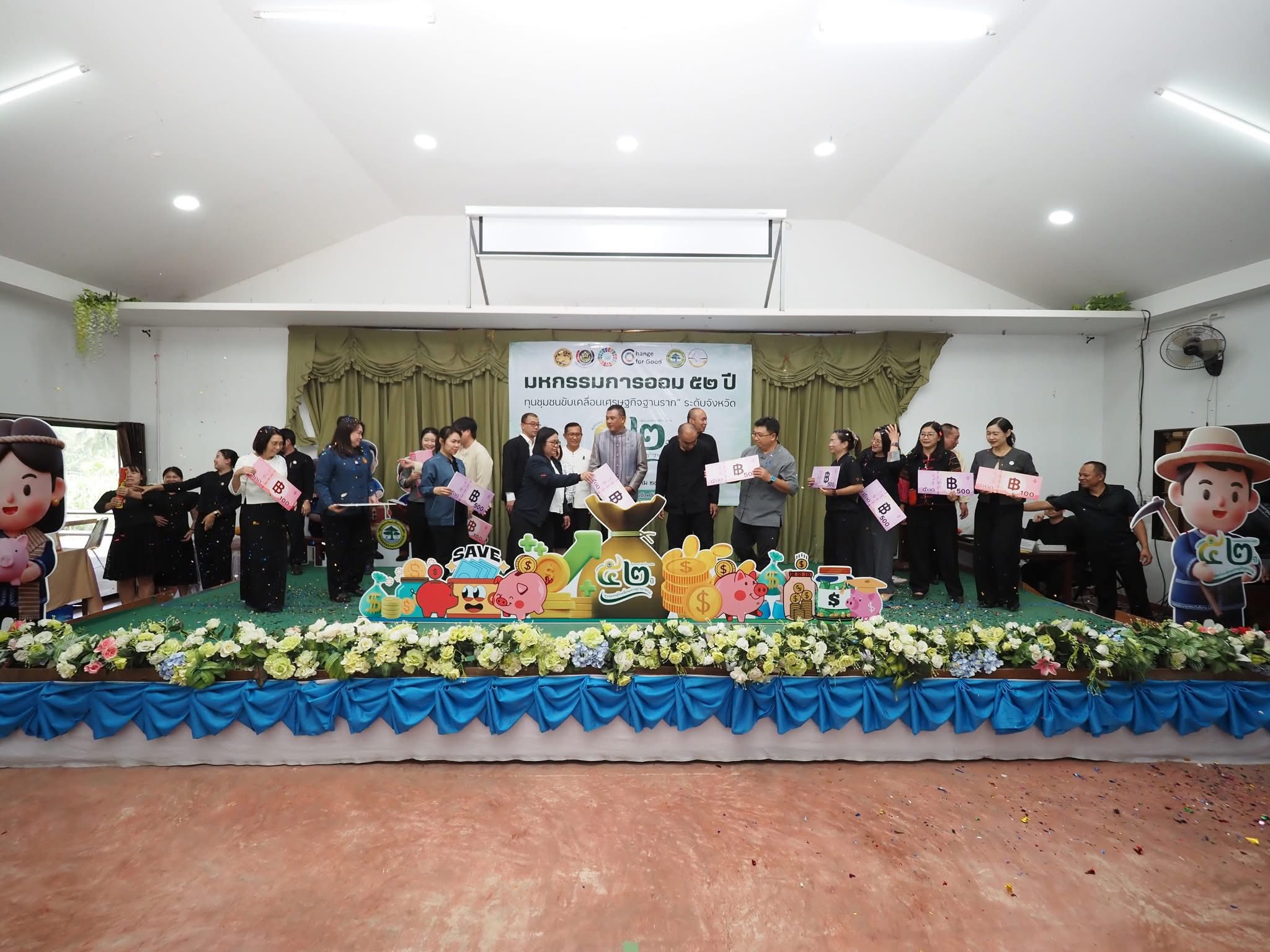 พช.แม่ฮ่องสอน จัดกิจกรรม “มหกรรมการออม 52 ปี ทุนชุมชนขับเคลื่อนเศรษฐกิจฐานราก” สร้างวินัยทางการเงิน เสริมความเข้มแข็งเศรษฐกิจชุมชน