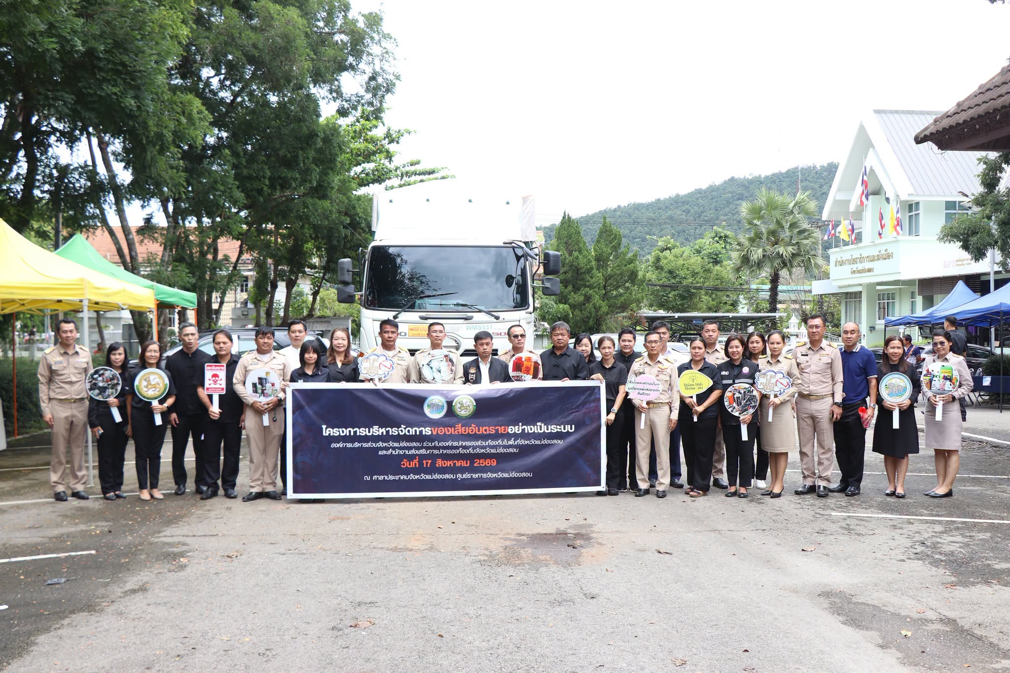 พช.แม่ฮ่องสอน ร่วมกิจกรรมปล่อยรถเก็บขนขยะอันตราย ขับเคลื่อน “ประเทศไทยไร้ขยะ” สู่ชุมชนสะอาด ปลอดภัย และยั่งยืน